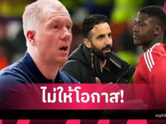 สโคลส์สุดเสียดาย