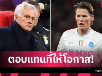 มูรินโญ่เผยโมเมนต์อบอุ่น