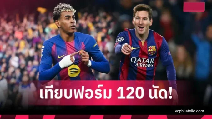 ยามาล ครบ 120 เกมกับบาร์ซ่า