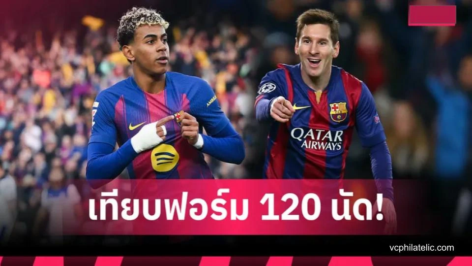 ยามาล ครบ 120 เกมกับบาร์ซ่า