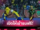 ส่งผลถึงรายได้
