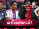เซเมนโย่ หลุดเป้า