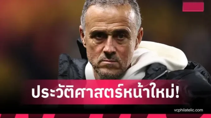 เปแอสเชเตรียมจารึกหน้าประวัติศาสตร์