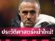 เปแอสเชเตรียมจารึกหน้าประวัติศาสตร์