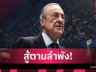 เสียงจากผู้นำสโมสร