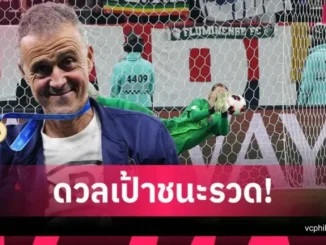 ไร้ความกดดัน