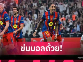 กำลังข่มของจริง