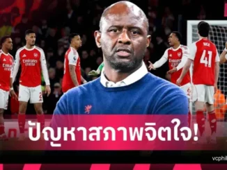 ฝีเท้าไม่ใช่ปัญหา