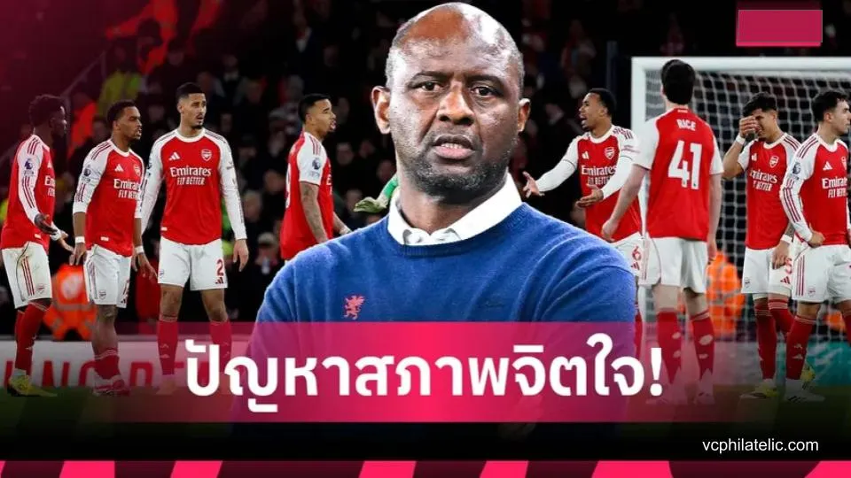 ฝีเท้าไม่ใช่ปัญหา