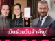ร้าวหนัก
