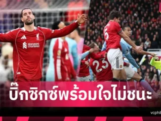 สัปดาห์พลิกเกมของลีกผู้ดี