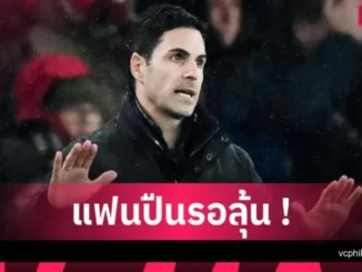 เชลซี ปะทะ อาร์เซน่อล