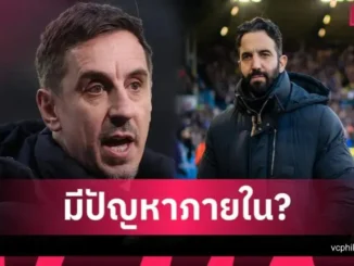 แกรี่ เนวิลล์