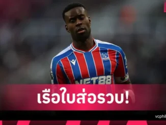 แมนเชสเตอร์ ซิตี้