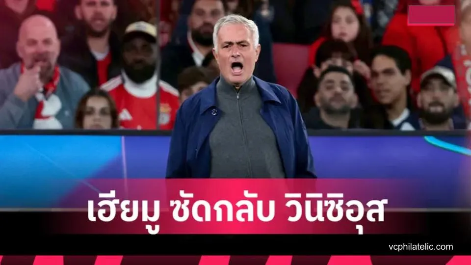 Jose Mourinho โต้กลับ