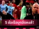 อาร์เน่อ น่าห่วง