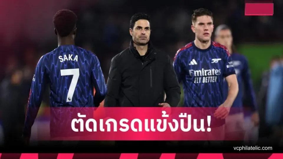 เบรนท์ฟอร์ด 1-1 อาร์เซน่อล