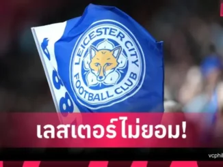 เลสเตอร์เจอพายุลูกใหญ่