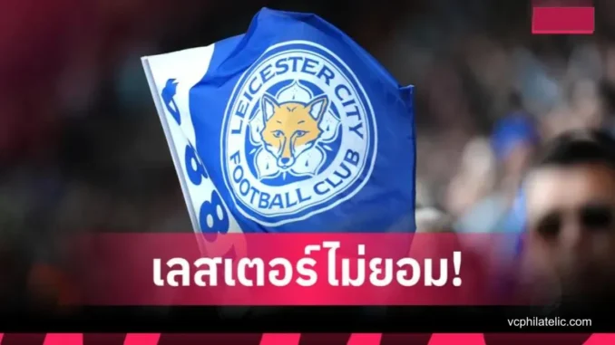 เลสเตอร์เจอพายุลูกใหญ่