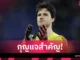 โอนาน่าฟังไว้