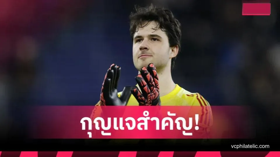 โอนาน่าฟังไว้