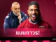 ข่าว West Ham United
