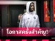 ดาวรุ่งแมนยูพุ่งแรง