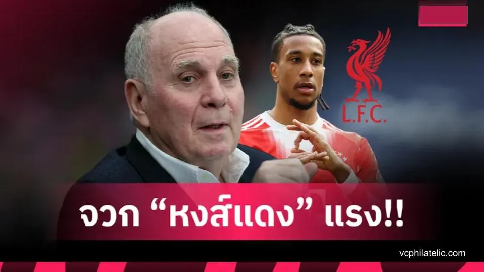 เดือดสนามนอก